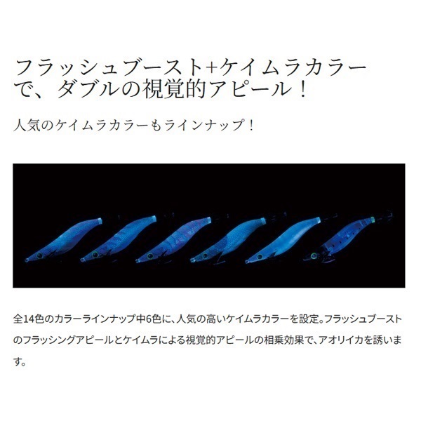 クリンチフラッシュブースト3.0号